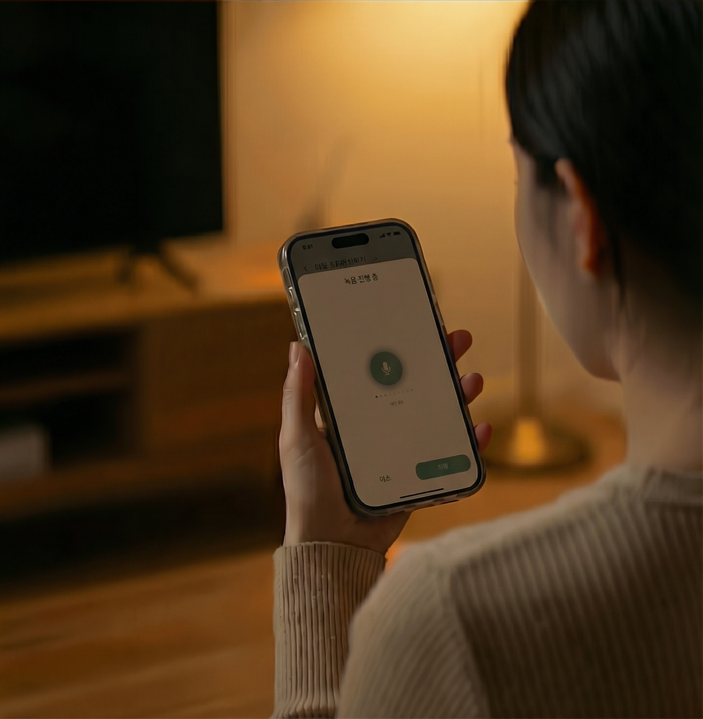 음성 일기 화면 1