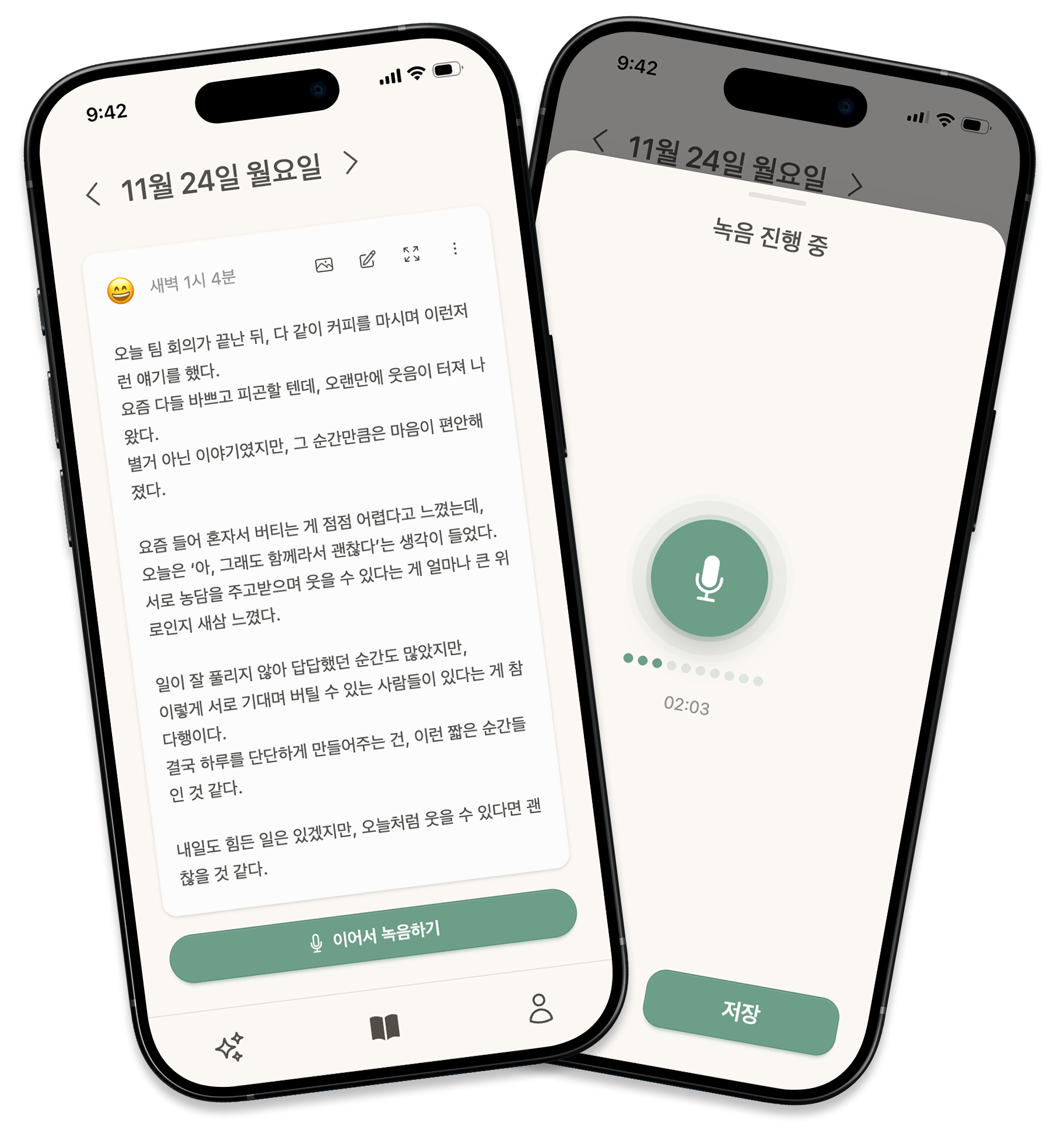 HeyDiary 앱 스크린샷